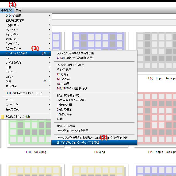ファイルエクスプローラーで並べ替えるときにフォルダーのサイズを無視できますか